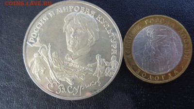 3 рубля 1994 г ( унцовка) Суриков  до 6.3  в 21-30 мск - 28.02.2014  РАЗНОЕ,,, 060.JPG