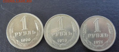1 рубль 1966-1970-1971 гг до 5.3  в 21-30 мск - 28.02.2014  РАЗНОЕ,,, 054.JPG