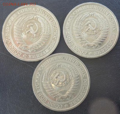 1 рубль 1966-1970-1971 гг до 5.3  в 21-30 мск - 28.02.2014  РАЗНОЕ,,, 056.JPG