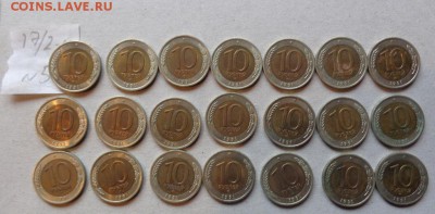 10 рублей 1991 лмд ГКЧП   21 шт из оборота до 5.3  в 21-30 м - 17.02.2014 г        разное 057.JPG