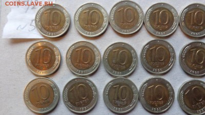 10 рублей 1991 лмд ГКЧП   21 шт из оборота до 5.3  в 21-30 м - 17.02.2014 г        разное 058.JPG
