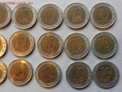 10 рублей 1991 лмд ГКЧП   21 шт из оборота до 5.3  в 21-30 м - 17.02.2014 г        разное 059.JPG