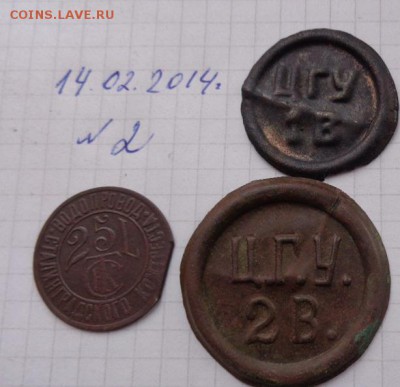 Жетоны:Водопровд Сталинград комтреста+ ведра воды 5.3 - 17.02.2014 г        разное 005.JPG