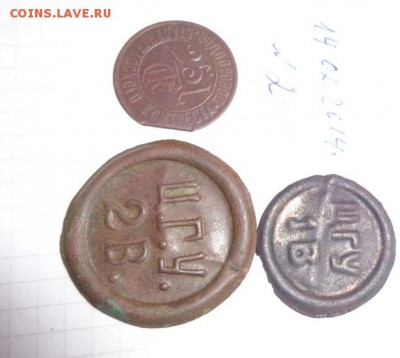 Жетоны:Водопровд Сталинград комтреста+ ведра воды 5.3 - 17.02.2014 г        разное 006.JPG