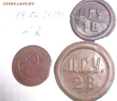 Жетоны:Водопровд Сталинград комтреста+ ведра воды 5.3 - 17.02.2014 г        разное 007.JPG