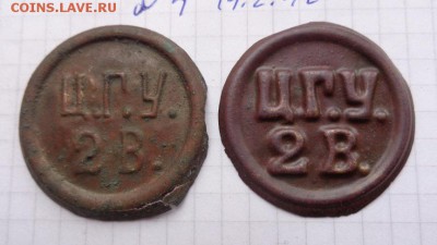 Жетоны водяные  2 шт  до 5.3  в 21-30 мск - 17.02.2014 г        разное 017.JPG