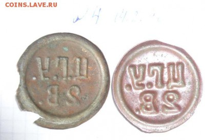 Жетоны водяные  2 шт  до 5.3  в 21-30 мск - 17.02.2014 г        разное 018.JPG