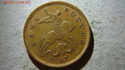 5 рублей 1997 спмд шт.2.23? - DSC08036.JPG