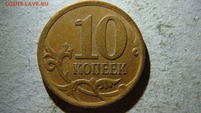 5 рублей 1997 спмд шт.2.23? - DSC08035.JPG