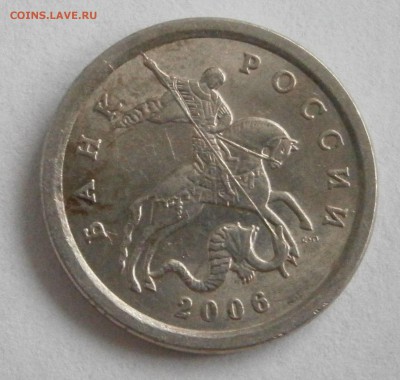 1 копейка 2006 с-п Шт.3.22Б ? - P2281318.JPG