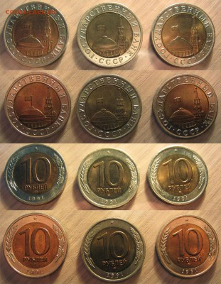 10 руб. 1991 ЛМД - 21 шт., 50 руб. 1992 ЛМД - 6 шт. до 06.03 - 10_91unc