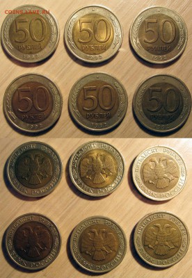10 руб. 1991 ЛМД - 21 шт., 50 руб. 1992 ЛМД - 6 шт. до 06.03 - 50_92