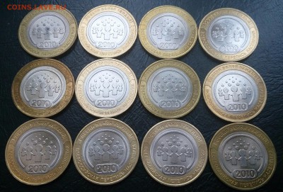 10 рублей ВСЕРОССИЙСКАЯ ПЕРЕПИСЬ НАСЕЛЕНИЯ до 22.00 2.03.14 - DSC_2307~2