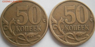 50 коп 2003с-п Шт.2.31 или 2.32 Ю.К.? - P2281317.JPG