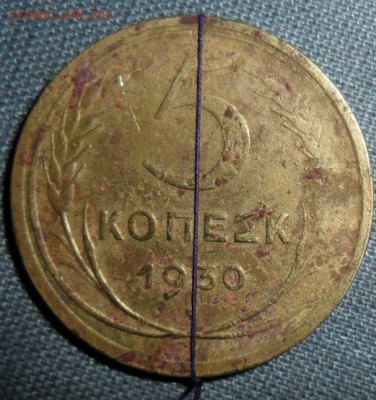 5 копеек 1920г.Неплохая несоостность.Короткий. - SAM_0195.JPG