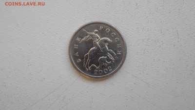 1 копейка 2002г шт А-2? - SAM_2188.JPG