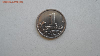 1 копейка 2002г шт А-2? - SAM_2189.JPG
