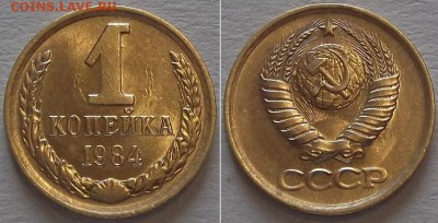 Штемпельные копейки (10шт) ----- До 3.03.14 - 1к-84..JPG