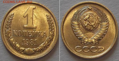Штемпельные копейки (10шт) ----- До 3.03.14 - 1к-81.JPG