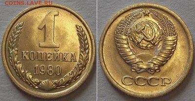 Штемпельные копейки (10шт) ----- До 3.03.14 - 1к-80......JPG