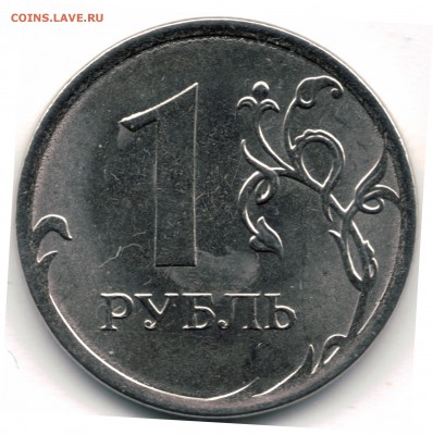 БРАК 1р. 2013 г. выкрошка штемпеля до 04.03 - 1 рубль Выкрошка 1