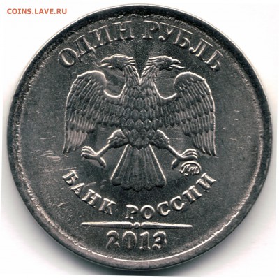 БРАК 1р. 2013 г. выкрошка штемпеля до 04.03 - 1 рубль Выкрошка