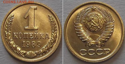 Штемпельные копейки (10шт) ----- До 3.03.14 - 1к-89.JPG