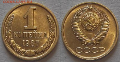 Штемпельные копейки (10шт) ----- До 3.03.14 - 1к-87..JPG