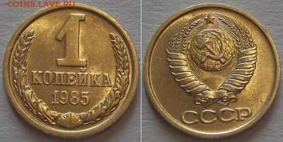 Штемпельные копейки (10шт) ----- До 3.03.14 - 1к-85..JPG