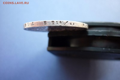 Рубль 1842 года - P1040793.JPG