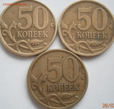 50 коп 2005с-п Шт.2.22 ? - P2281321.JPG