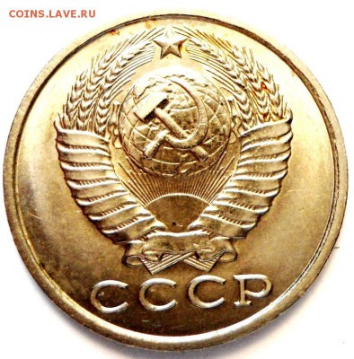 15 копеек 1983 года -несколько браков. - DSC01104.JPG
