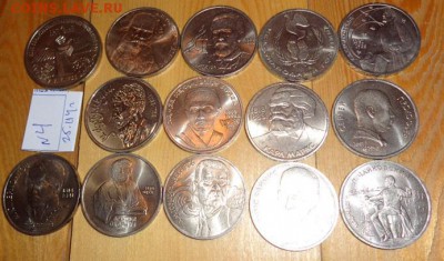 Юбилейка из СССР 14 шт   № 4    до 5.3  в 22-30 мск - 26.01.2014  г  ДТП  ВН 020.JPG