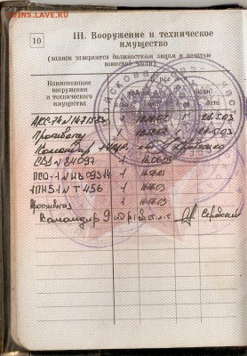 Ну а теперь про Украину - сканирование0004