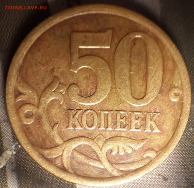50 копеек 2005 СП - помогите определить шт. по Ю.К. - реверс