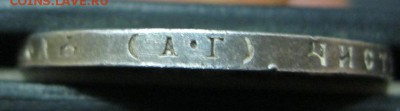 1 рубль 1921г. (Штемпельный блеск!) - IMG_6810.JPG