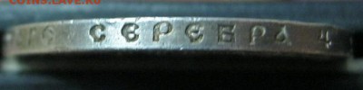 1 рубль 1921г. (Штемпельный блеск!) - IMG_6808.JPG