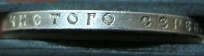 1 рубль 1921г. (Штемпельный блеск!) - IMG_6809.JPG