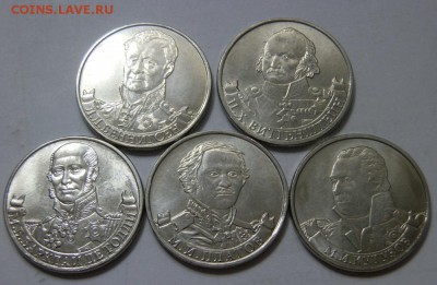 Биметалл-23, ГВС-7, 5 и 2р.(1812г.-8 шт.) до 22:00  6.03.14г - P2284467.JPG
