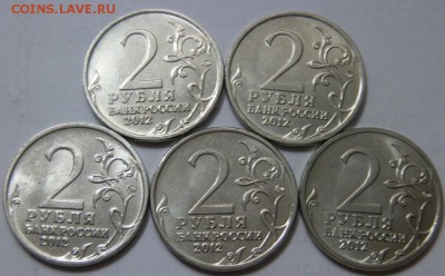 Биметалл-23, ГВС-7, 5 и 2р.(1812г.-8 шт.) до 22:00  6.03.14г - P2284466.JPG