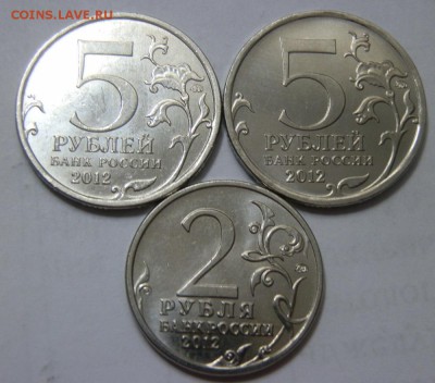 Биметалл-23, ГВС-7, 5 и 2р.(1812г.-8 шт.) до 22:00  6.03.14г - P2284464.JPG