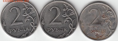 2 рубля 2009 года, ММД, шт.4.12Б ? - IMG_0001_NEW