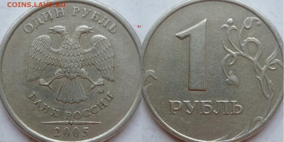 5 рублей 2010г.ММД шт.Ж(2шт) и 2009г.СПМД шт.Е ? - P1190496.JPG