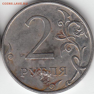 2 рубля 2009 года, ММД, шт.4.12Б ? - IMG_0001_NEW_0001