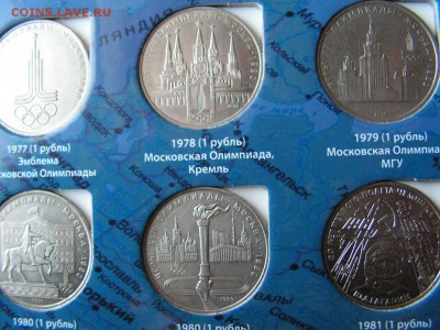 Комплект юбилейных монет СССР 64шт.До 5.03.14 22-00 - PICT0012.JPG