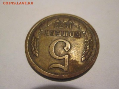 5 копеек 1972 - IMG_2826.JPG