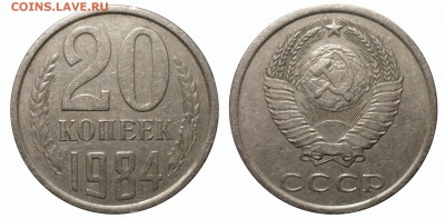 20 коп 1984 -Ость с продолжением до 2.3.2014 d 22-00 МВ - 84s