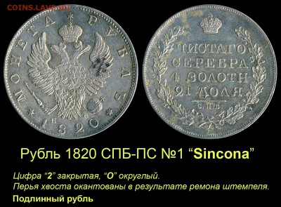 Результаты Sincona # 2 - 001