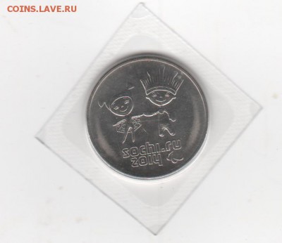 100 рублей Сочи (2шт.) Окончание 28.02.2014г. в 23-00 - лис 001