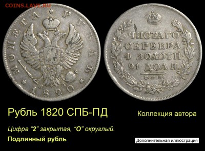Результаты Sincona # 2 - 005+